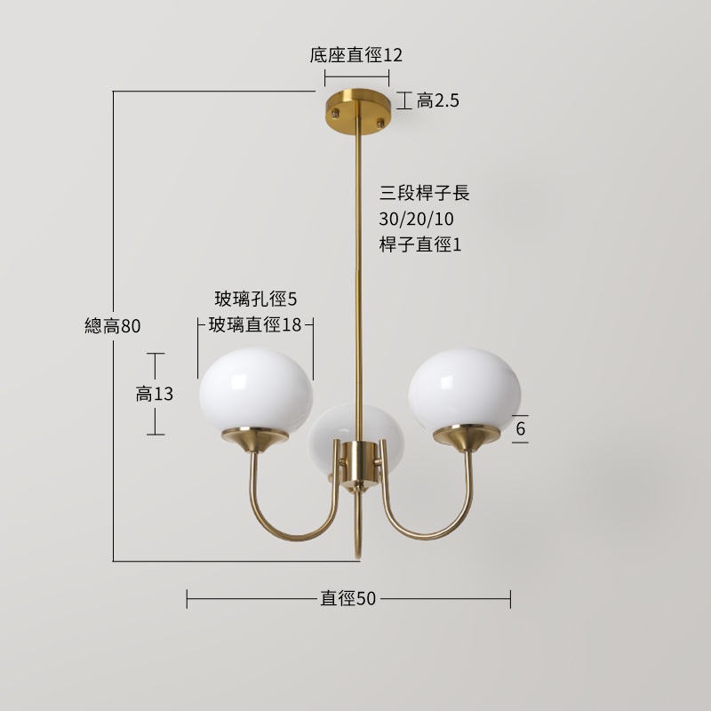 【美妙共鳴吊燈-3燈-白】尺寸圖