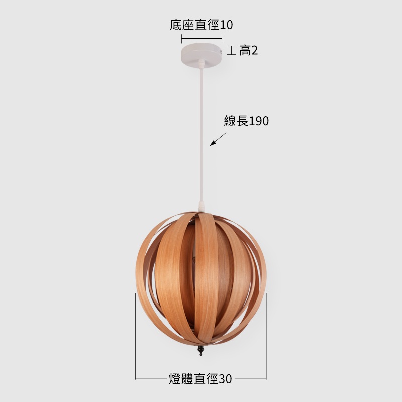【光陰吊燈(白線+白底盤)】尺寸圖