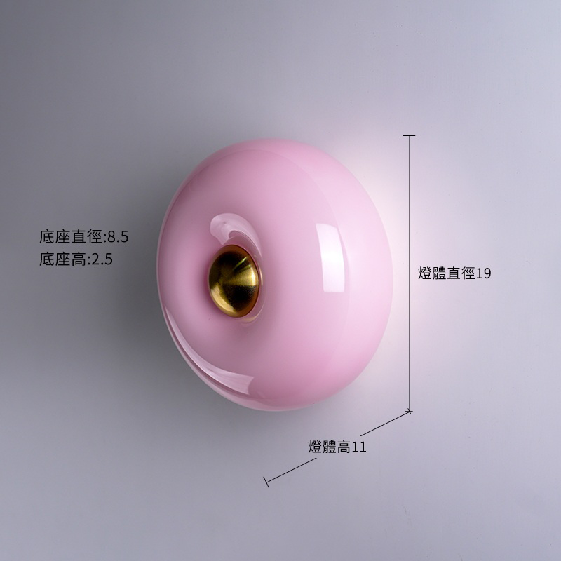 星環壁燈-粉 尺寸圖
