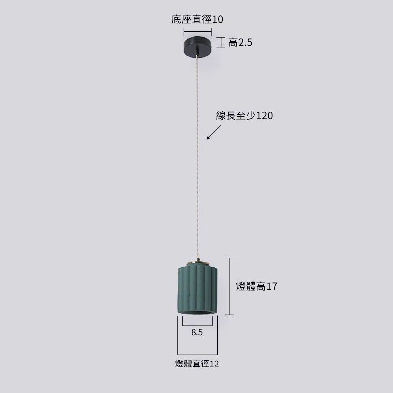 岩嶼吊燈-綠 尺寸圖