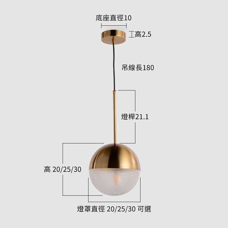 【收藏吊燈-金】尺寸圖