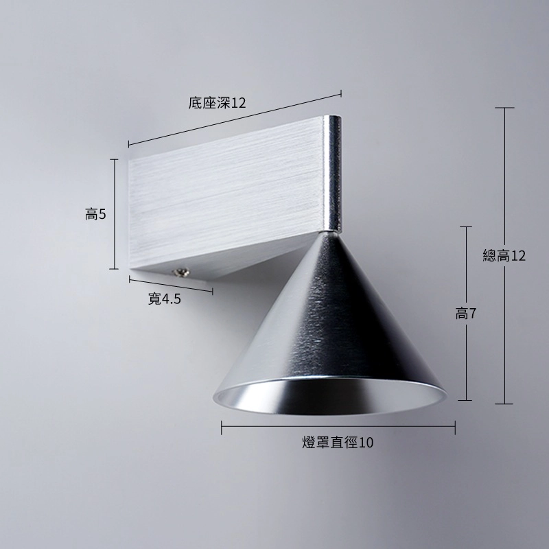 V CONE壁燈-銀 尺寸圖