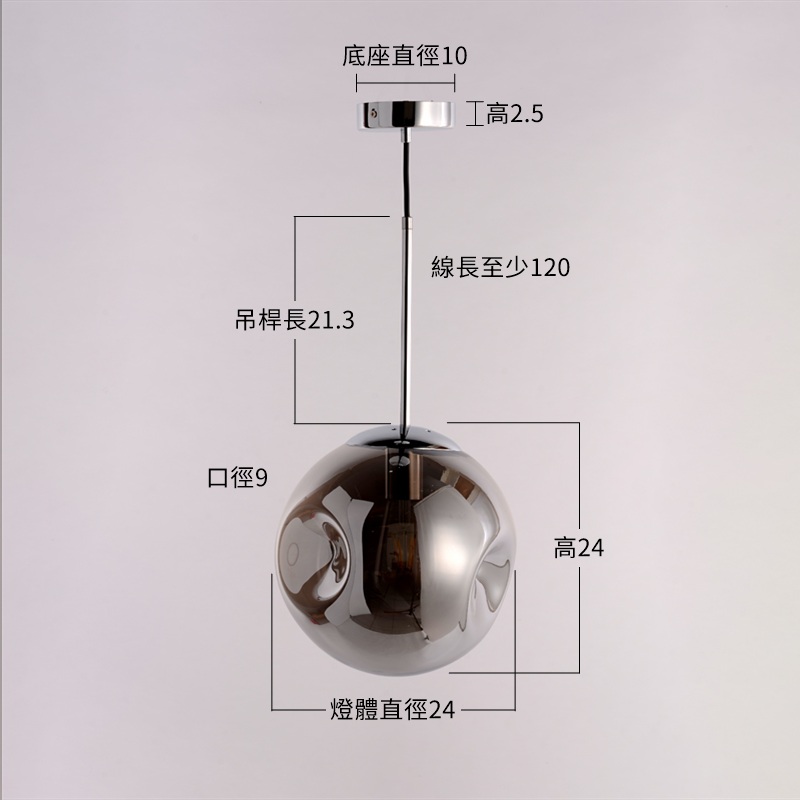 【俱進吊燈-鍍銀】尺寸圖