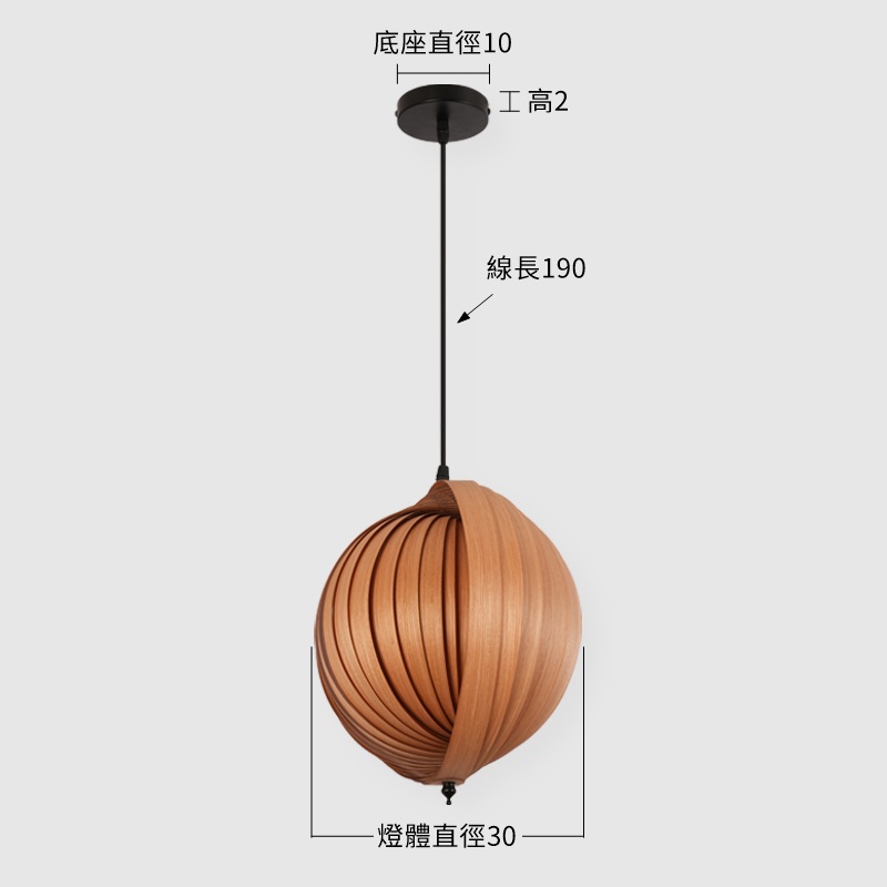 【光陰吊燈(黑線+黑底盤)】尺寸圖