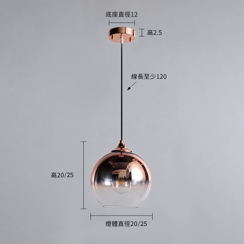 【漸染吊燈-系列】尺寸圖