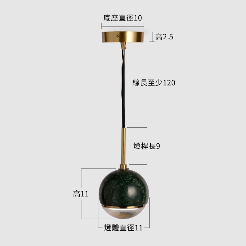 【石見吊燈-11cm】尺寸圖