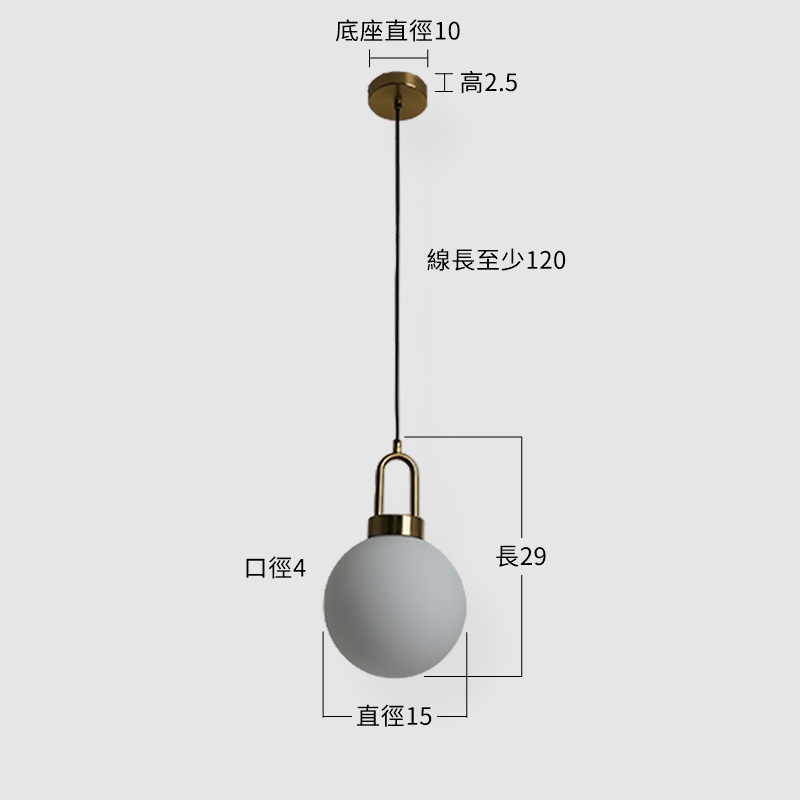 【提福吊燈-15cm(V1)】尺寸圖