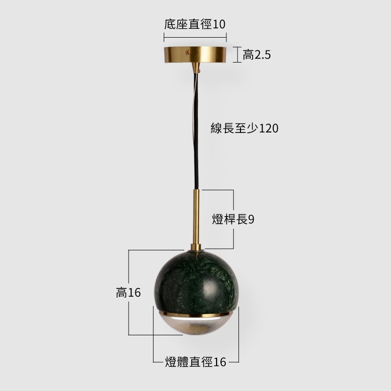 【石見吊燈-16cm】尺寸圖