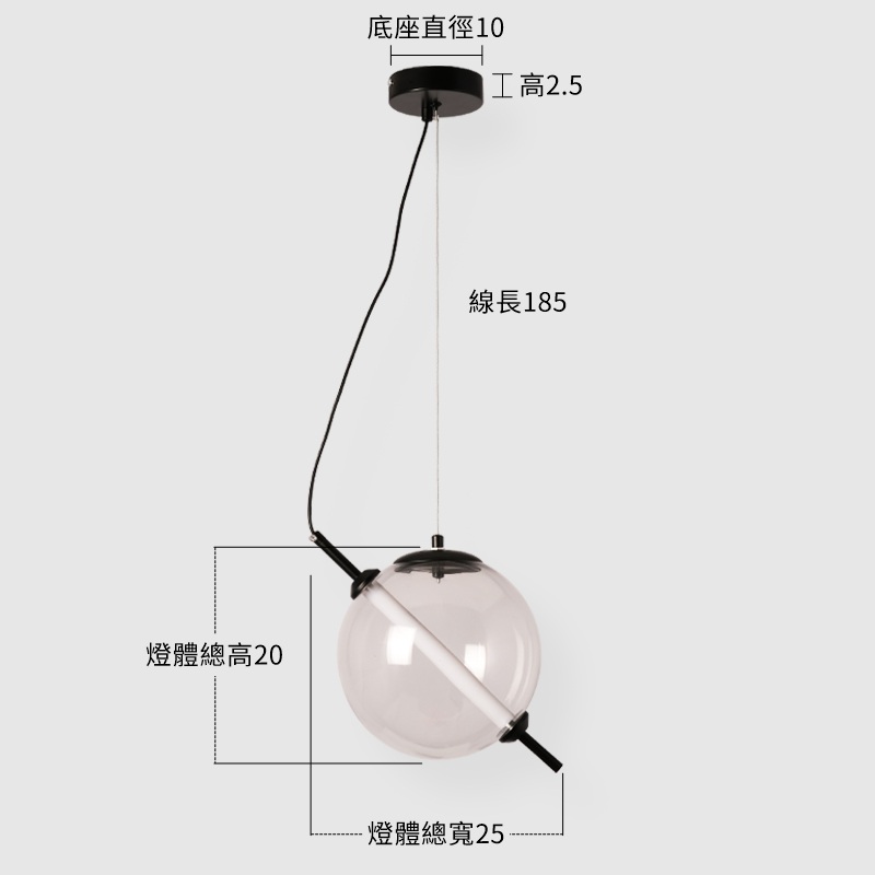 【遁時光吊燈(V1)-20cm】尺寸圖