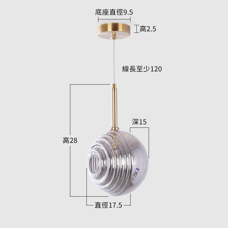 【視瞳吊燈-20cm】尺寸圖