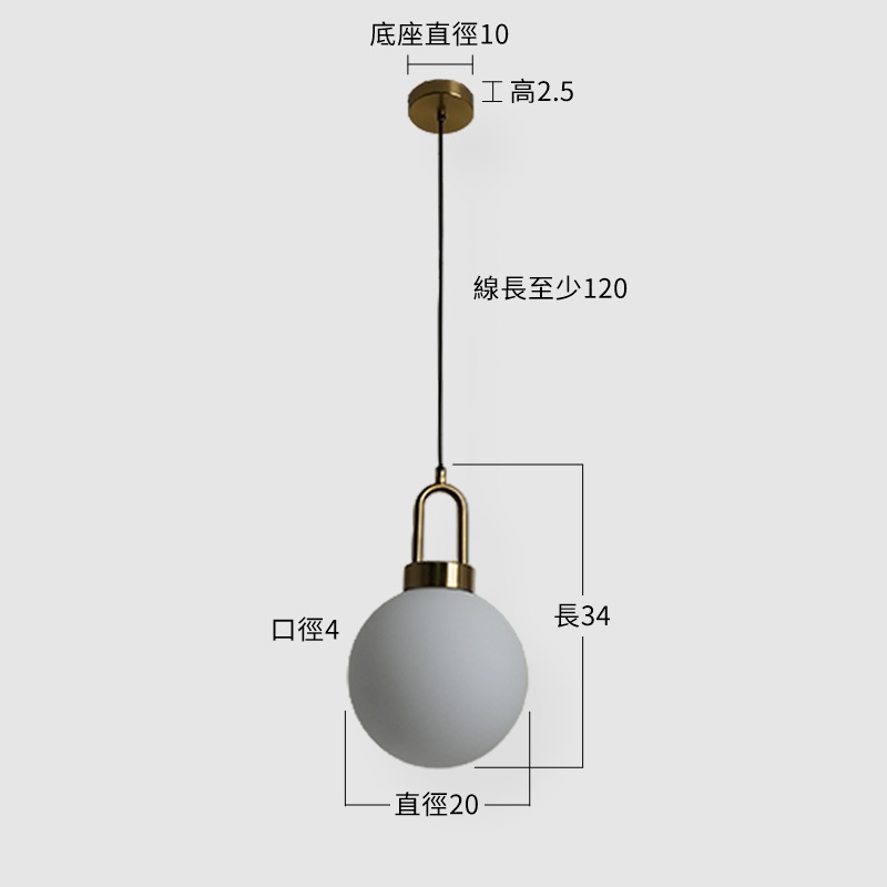 【提福吊燈-20cm(V1)】尺寸圖