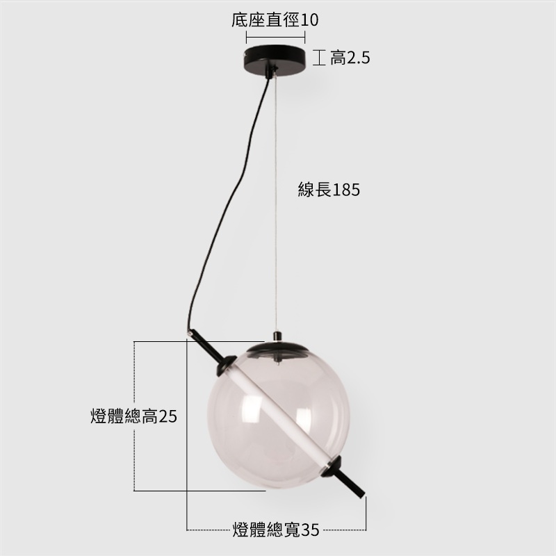 【遁時光吊燈(V1)-25cm】尺寸圖