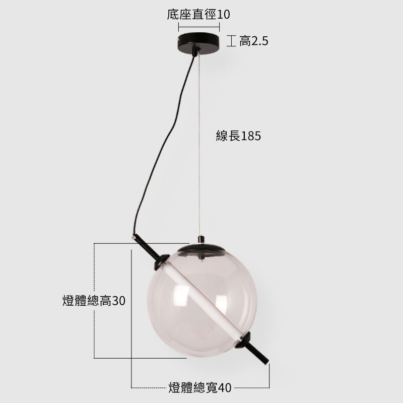 【遁時光吊燈(V1)-30cm】尺寸圖