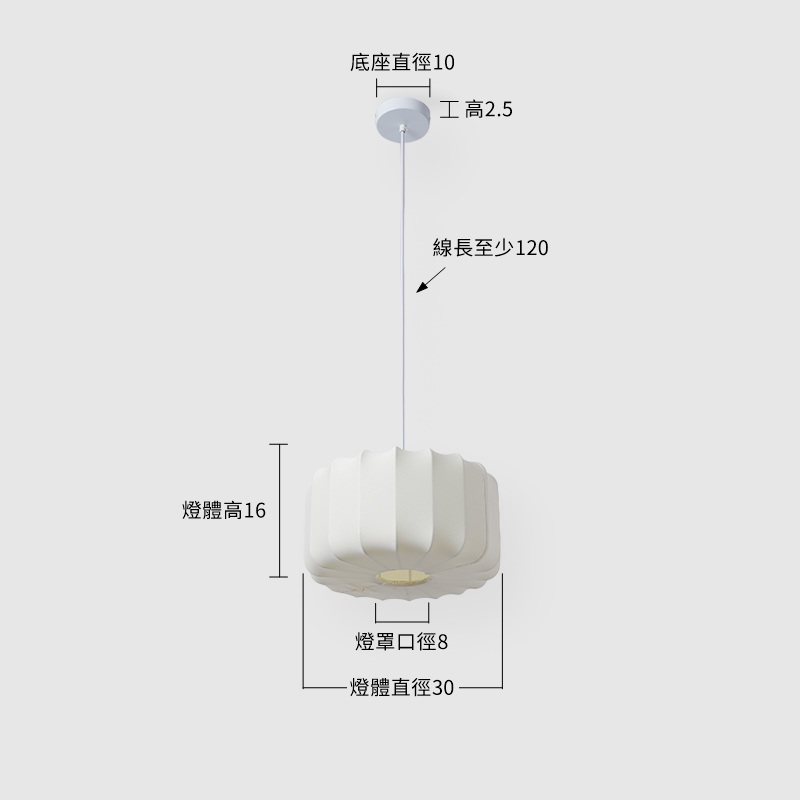 雲褶吊燈-30cm 尺寸圖