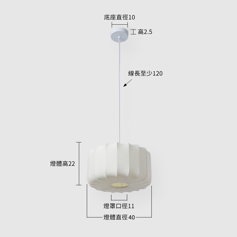 雲褶吊燈-40cm 尺寸圖