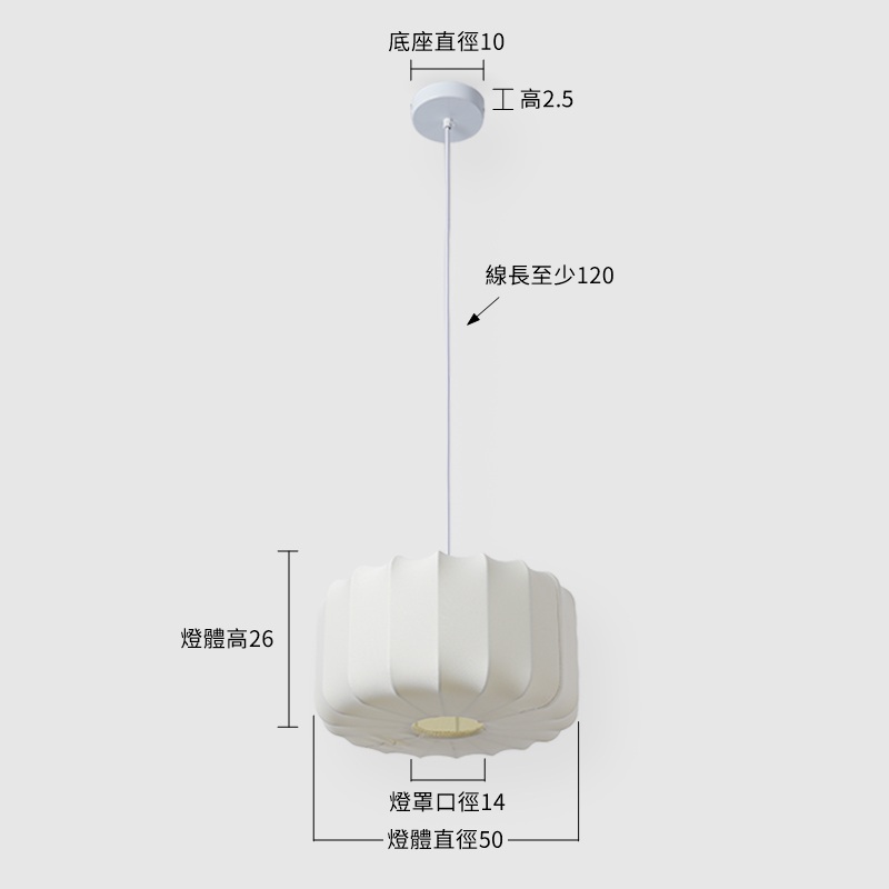 雲褶吊燈-50cm 尺寸圖