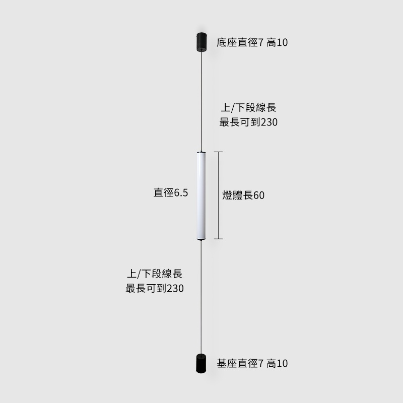 光律-天際線-60cm 尺寸圖