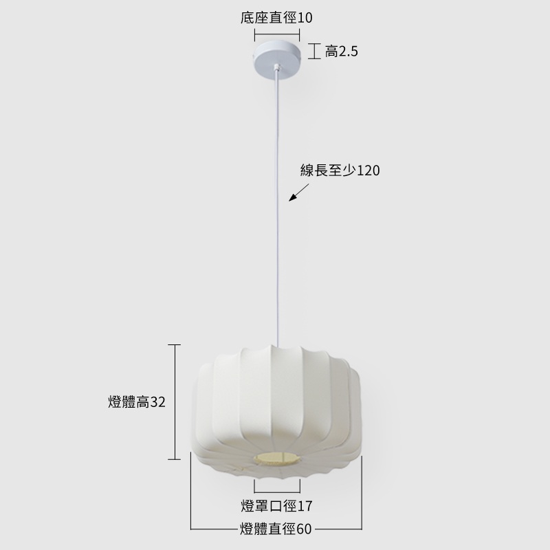 雲褶吊燈-60cm 尺寸圖