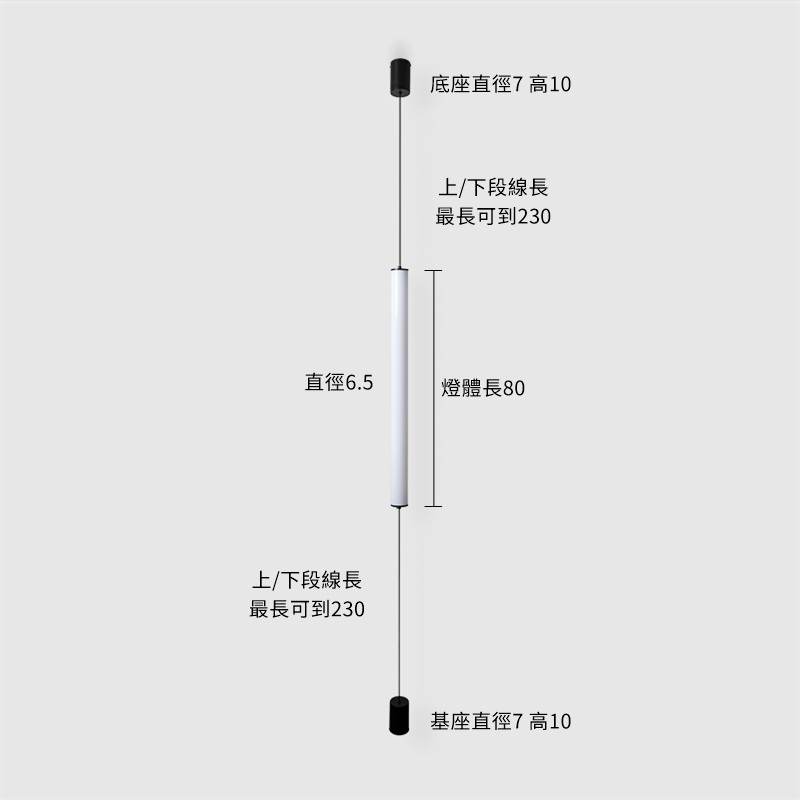 光律-天際線-80cm 尺寸圖