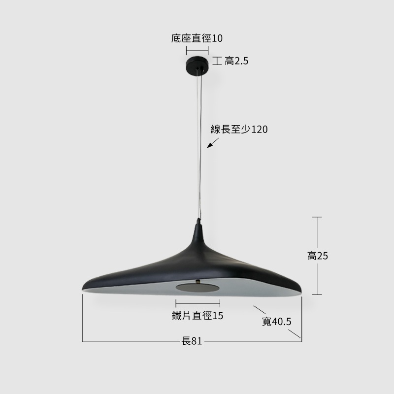 無邊之境吊燈-黑(V3) 尺寸圖