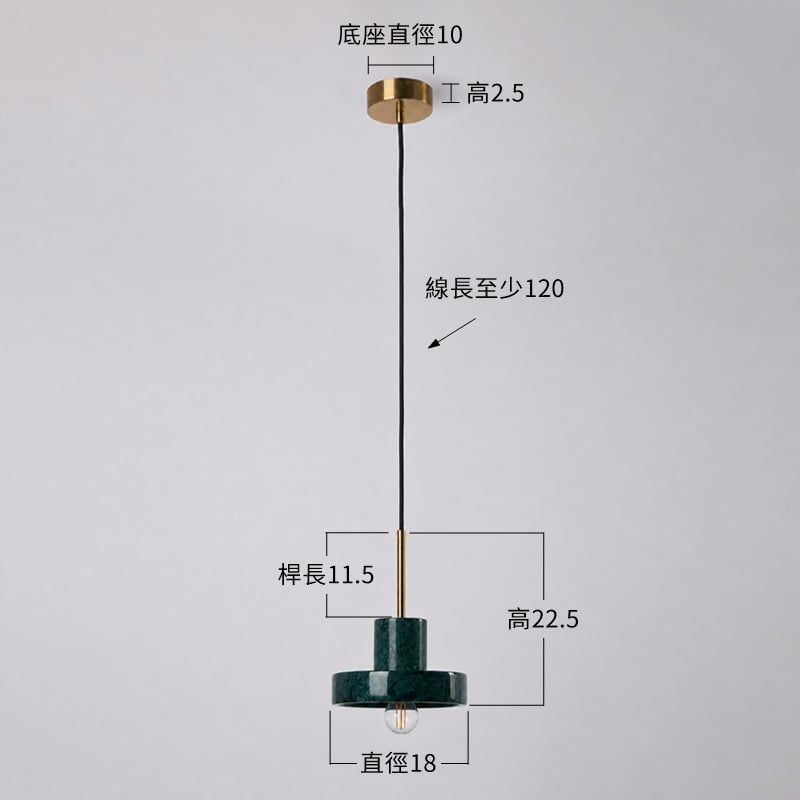 【墨石吊燈-綠色】尺寸圖
