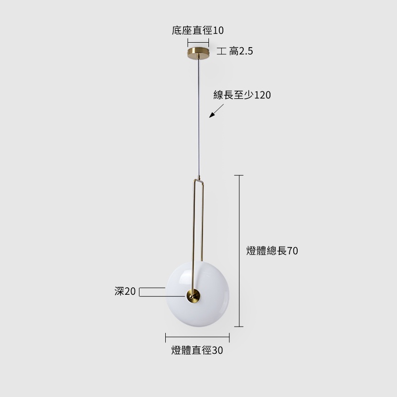 留序吊燈-L 尺寸圖