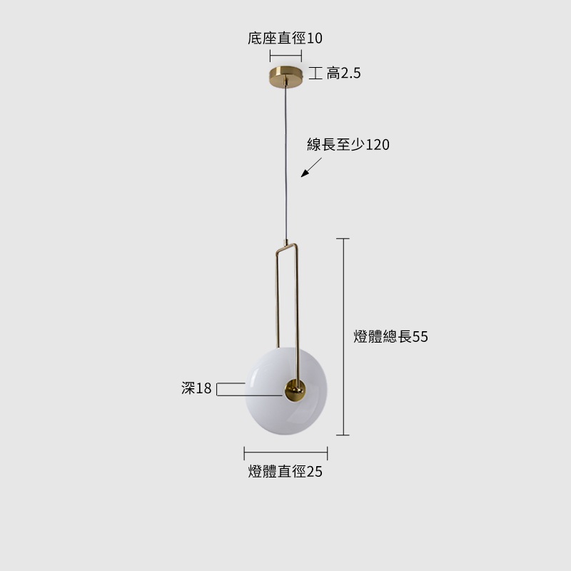 留序吊燈-M 尺寸圖