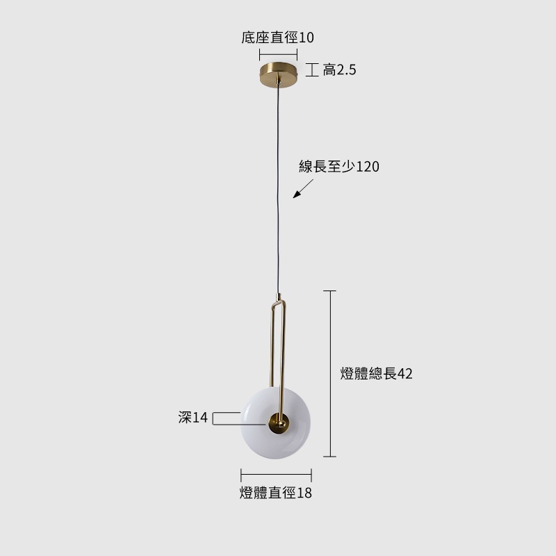 留序吊燈-S 尺寸圖