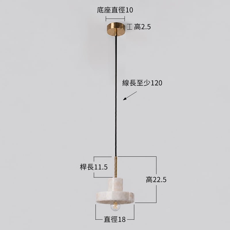 【墨石吊燈-白色】尺寸圖